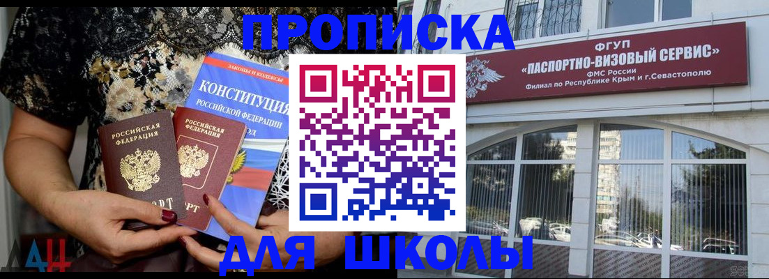 прописка регистрация в Катав-Ивановске