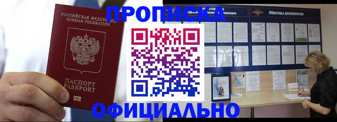 прописка иностранных граждан в Катав-Ивановске