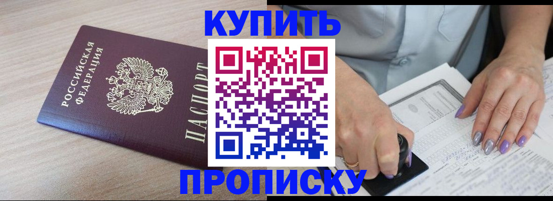 временная регистрация для всех в Катав-Ивановске