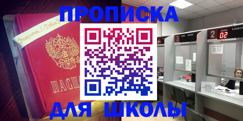 прописка иностранных граждан в Катав-Ивановске