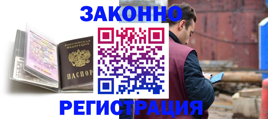 прописка регистрация в Катав-Ивановске
