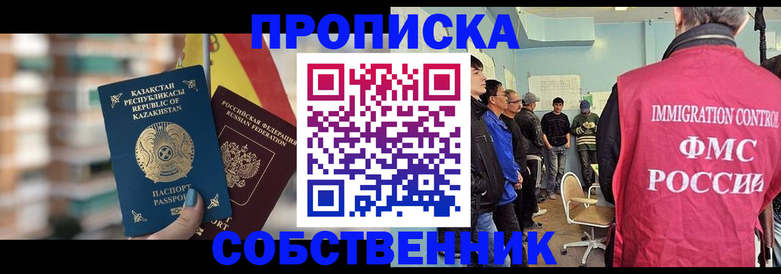прописка для кредита в Катав-Ивановске
